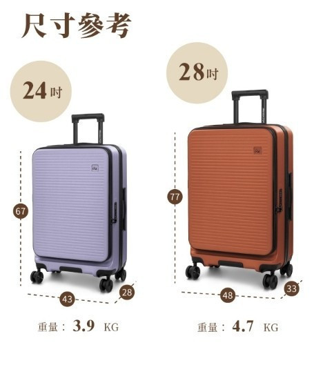 美國探險家前開式行李箱24吋+28吋組合 