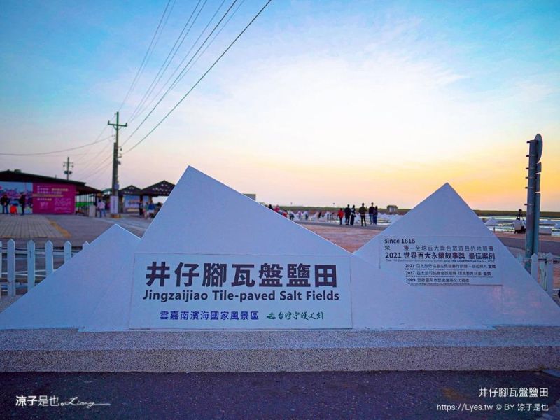 鹽之舞 鹽鹵潔淨液態牙膏(一組2瓶) 