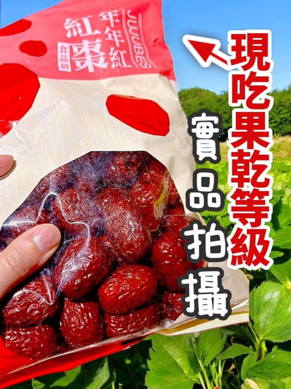新彊特級紅棗(一組2包) 