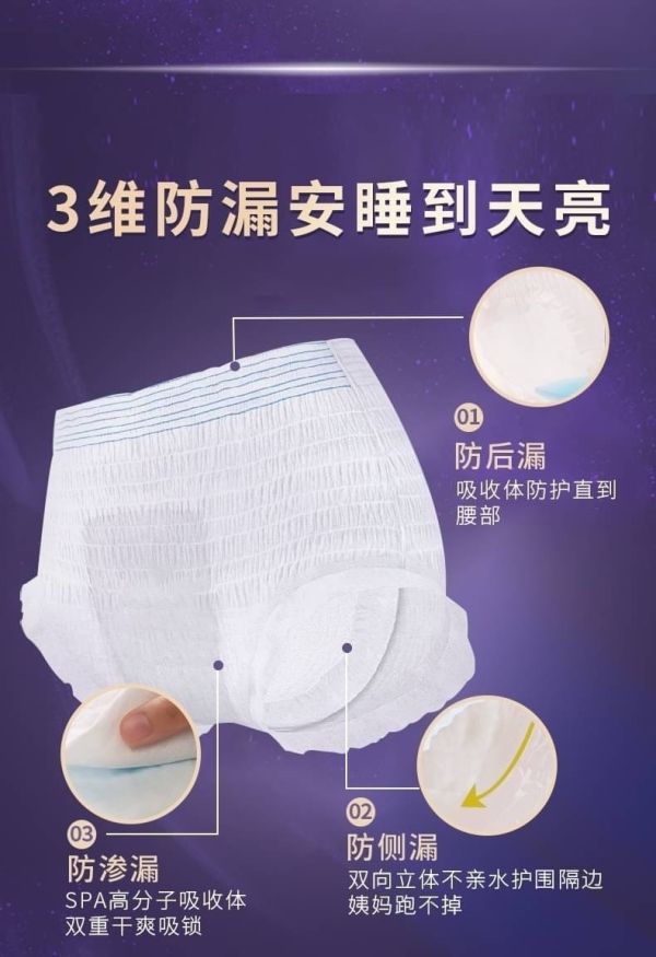 鐵桃者草本抑菌涼感安心褲(一組18片) 