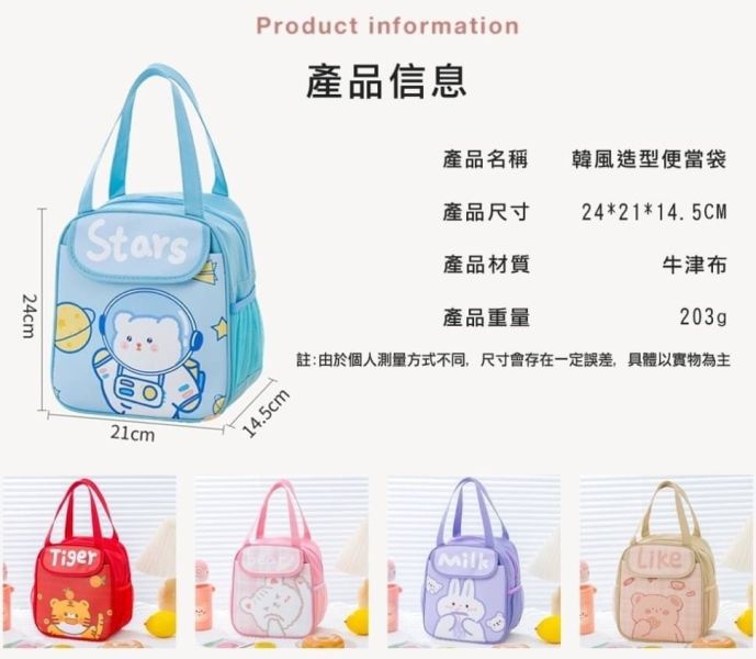 可愛保溫餐袋 