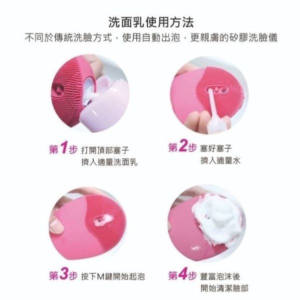 泡泡按摩拋光洗臉儀 