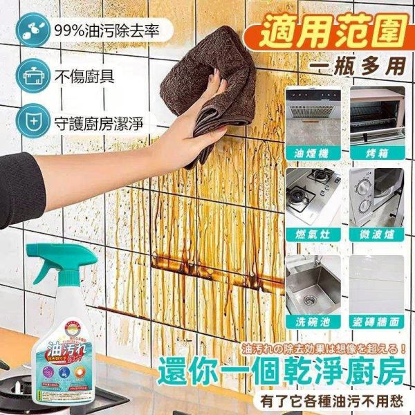 昕昕熊廚房油污去除劑(一組4入) 