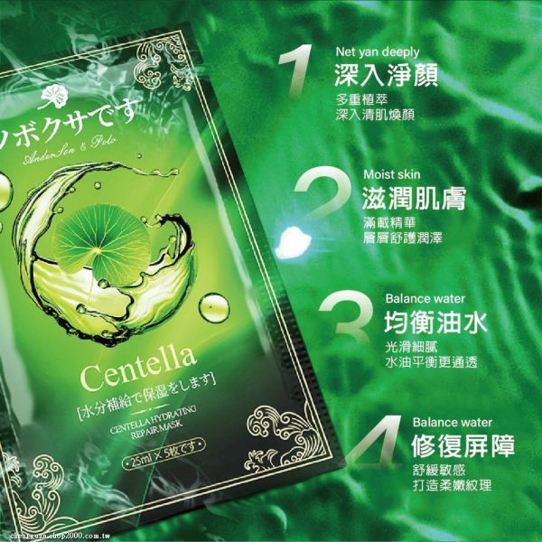 安德森保羅-積雪草舒護清顏面膜(一組5盒) 