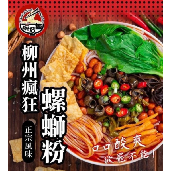 瘋狂螺螄粉禮盒組 