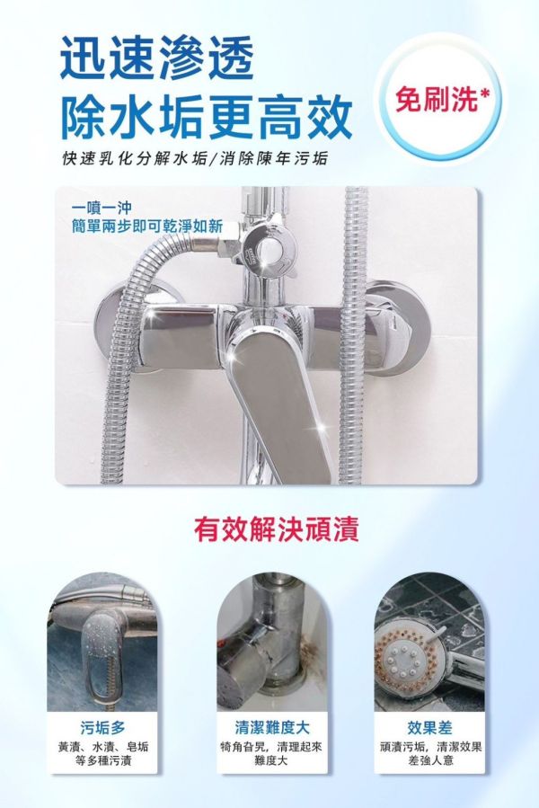 DS快速清潔除垢劑(一組4瓶) 