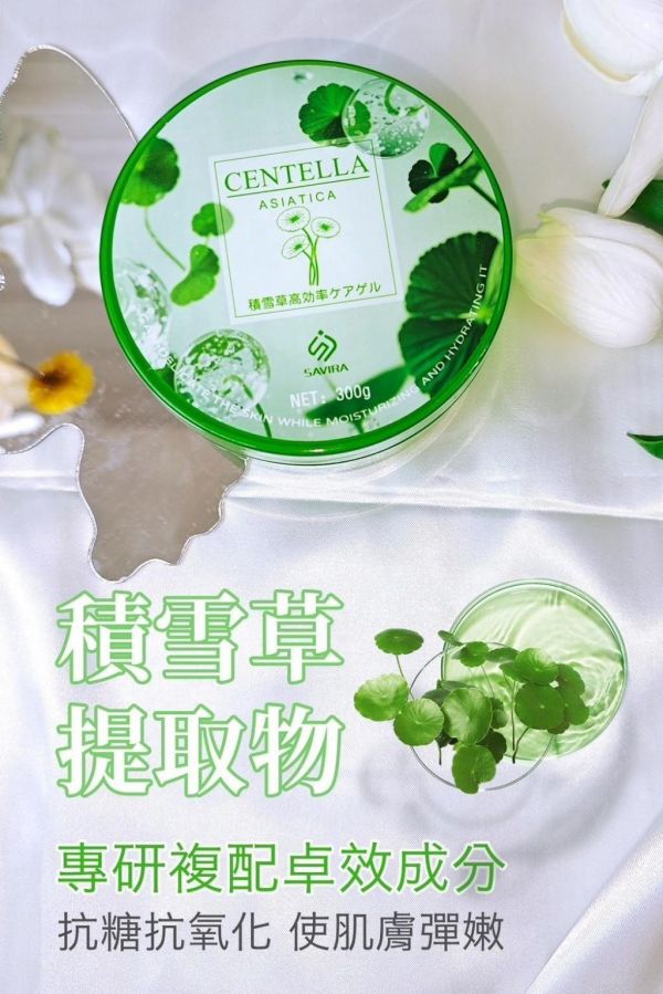 SAVIRA積雪草高效修護凝膠(一組4罐) 