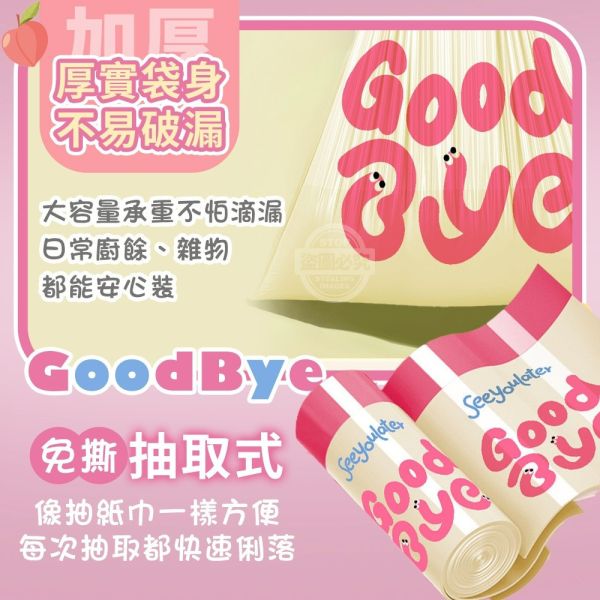 蜜桃色手提收拉式垃圾袋(一組5捲) 