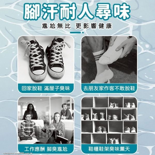 鞋襪除臭劑(一組6罐) 