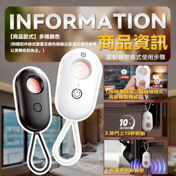 智能防偷拍針孔攝影紅外線偵測器(一組4入) 