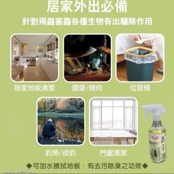 可立潔天然原料香茅油(一組4瓶) 