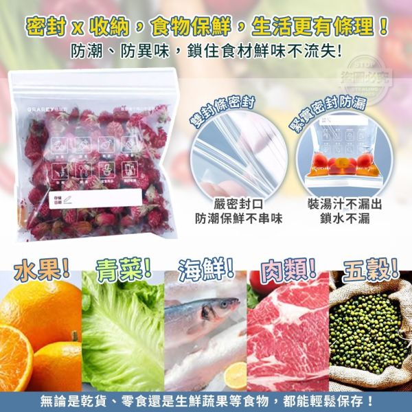 雙封條密封鎖鮮袋(一組4盒) 