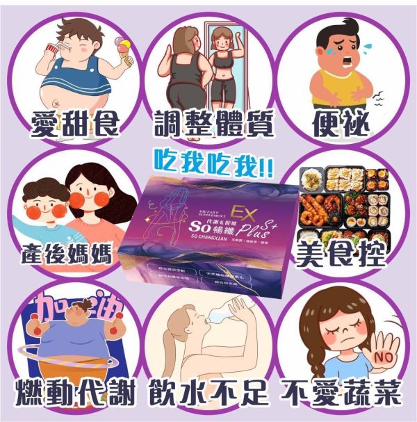 維億ExSo暢纖(一組2盒) 