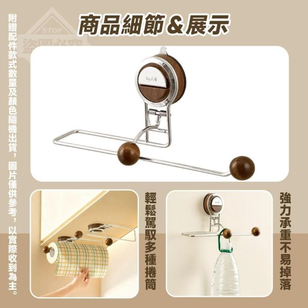 原木系強力吸盤廚房紙巾掛架(一組3入) 