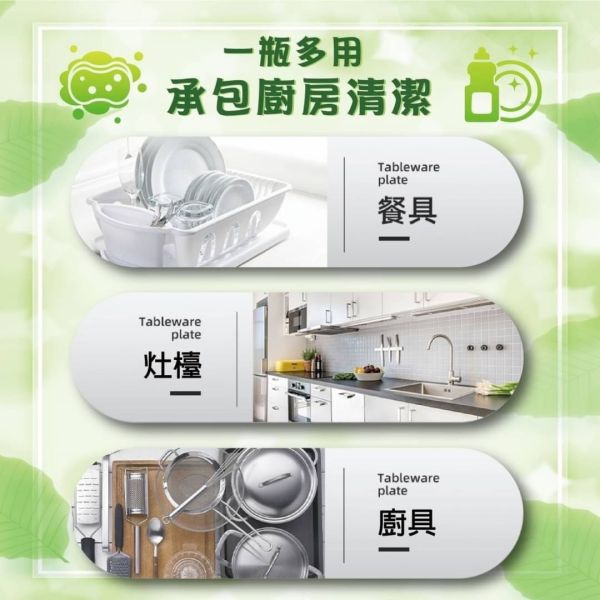 橘檸檬濃縮洗潔精(一組3瓶) 