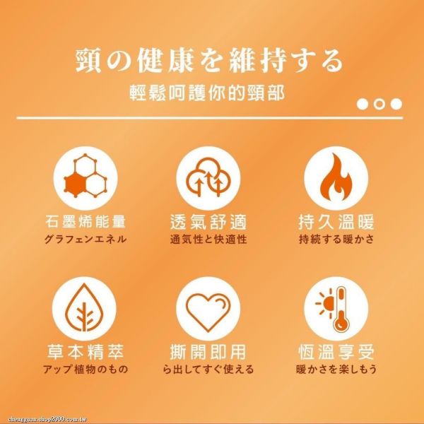 安德森保羅-石墨烯蒸氣暖頸貼(一組4盒) 