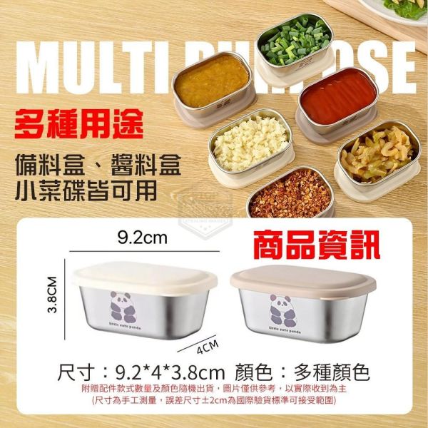 帶蓋醬料不鏽鋼保鮮盒(一組10入) 