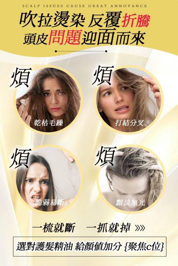 優安摩洛哥修護柔順護髮精油(一組2瓶) 