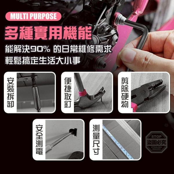 粉嫩五金維修工具套裝組 