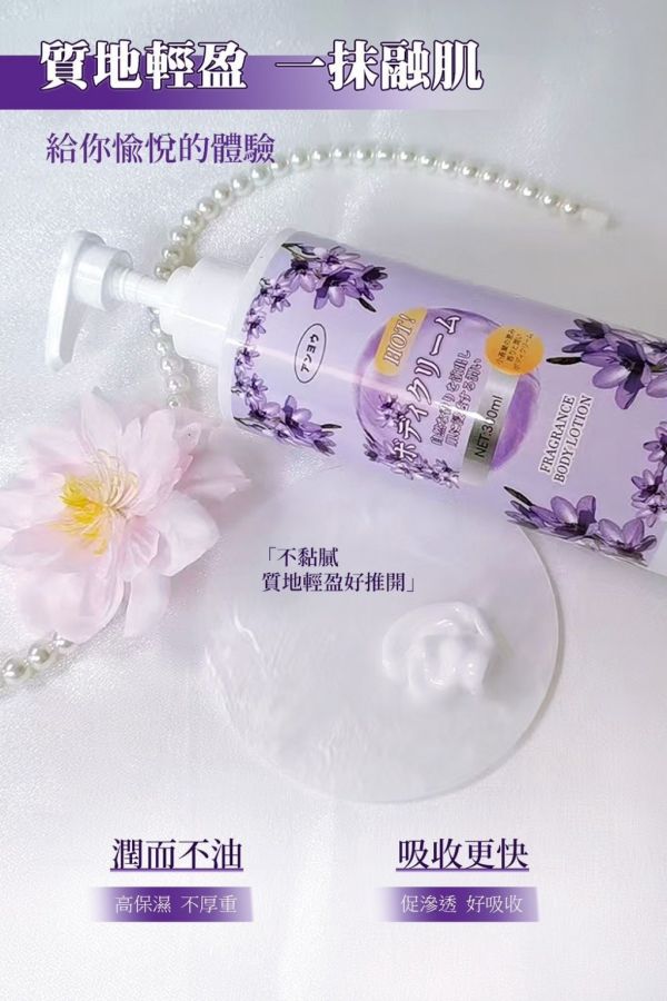 優安-小蒼蘭焕膚香氛身體乳(一組2瓶) 