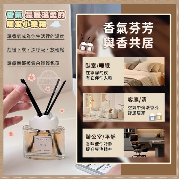 雲朵療癒｜居家室香氛擴香瓶(一組4盒) 