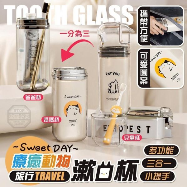 三合一旅行提手漱口杯(一組2入) 