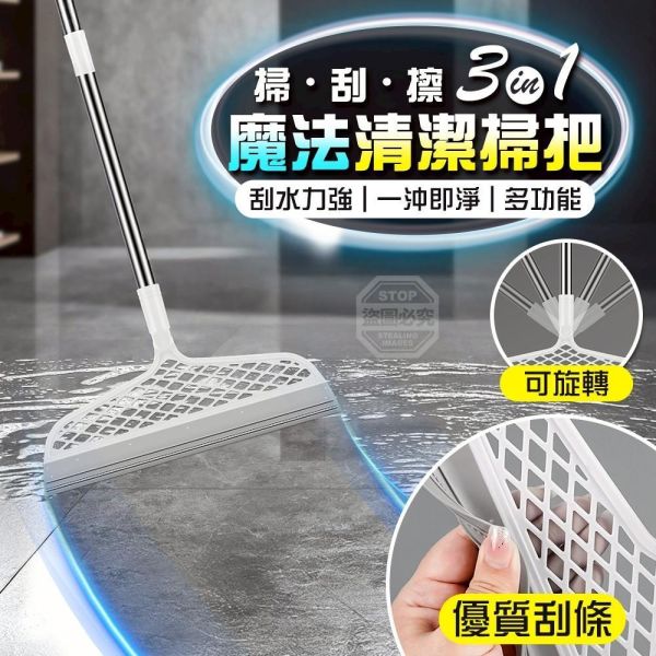 三效合一多功能清潔魔法掃把(一組2支) 