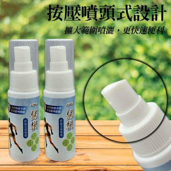 一條根舒緩噴霧(一組4瓶) 