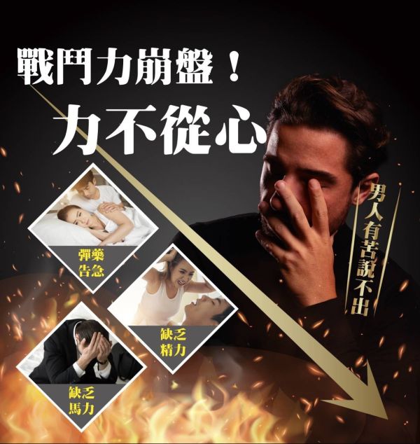 頂級黃金黑瑪卡(一組2盒) 