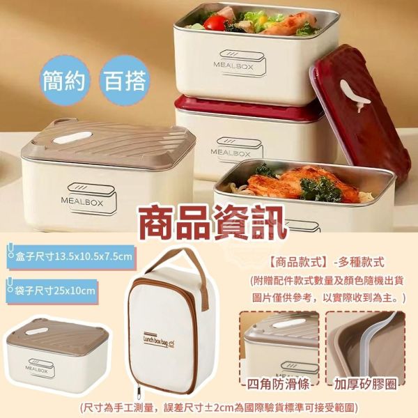 不鏽鋼疊加保溫便當盒袋組(一組3盒) 