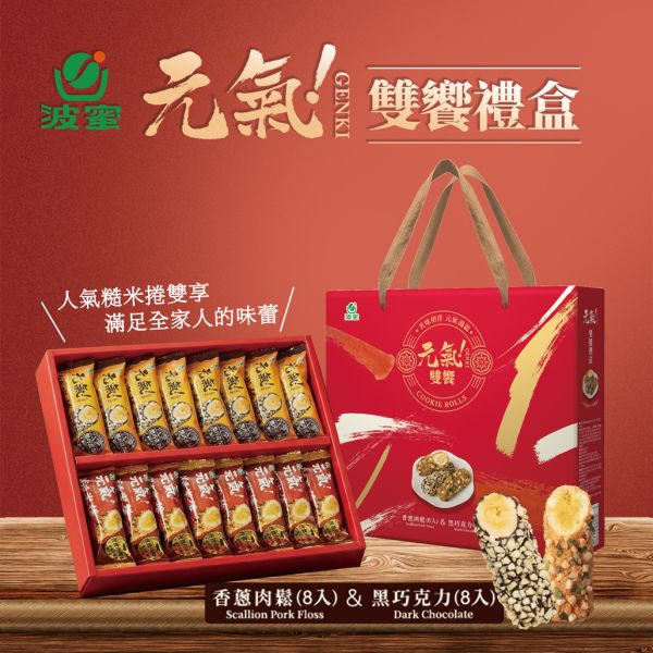 波蜜元氣雙饗禮盒(一組2盒) 