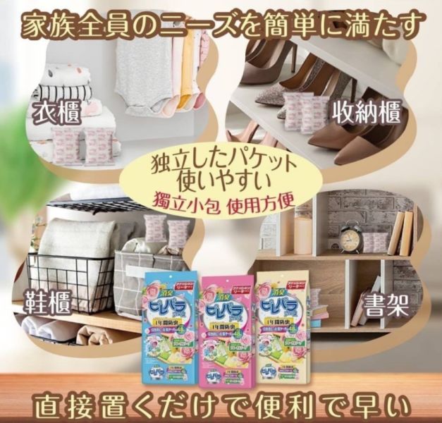 防霉防蛀防蟲衣物芳香劑(一組5包) 