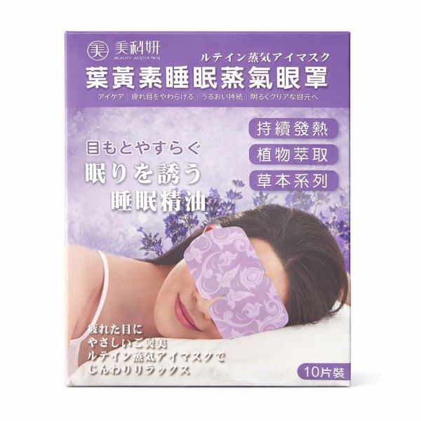 睡眠蒸氣眼罩(一組40片) 