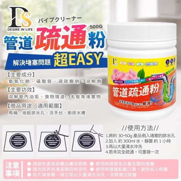 DS大容量管道疏通粉(一組3罐) 