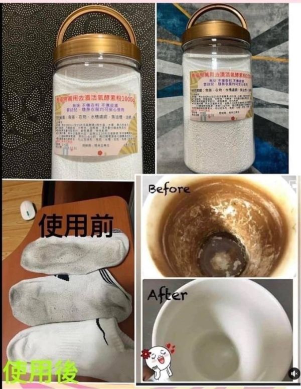 萬用去漬活氧酵素粉(一組3瓶) 