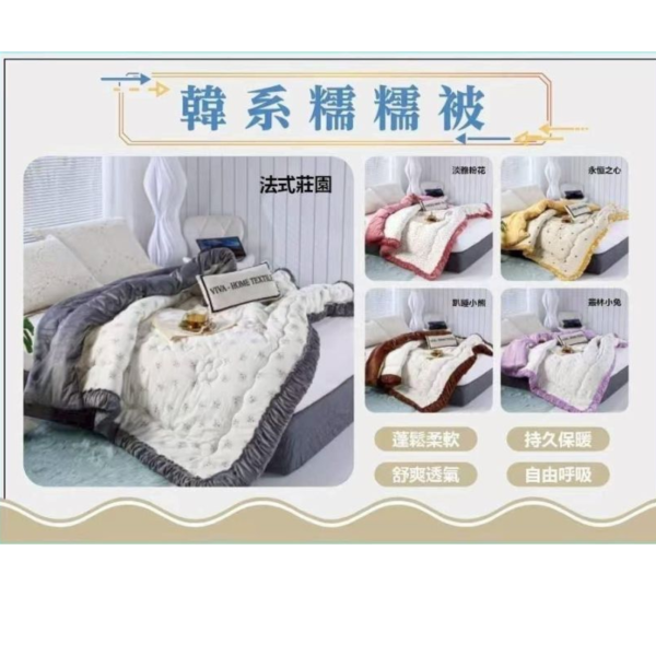 韓系糯糯被 