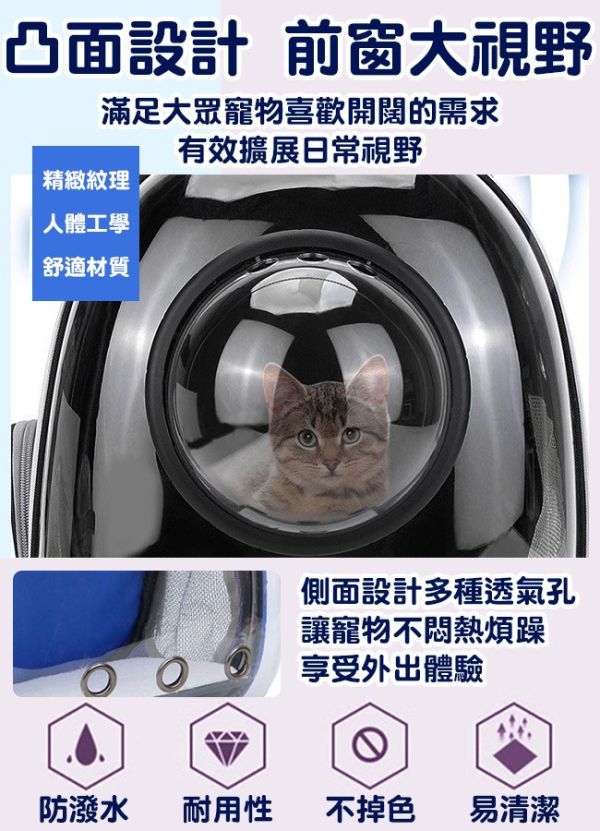 3D太空艙全景寵物包 