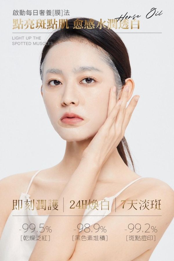 Sumi馬油淡斑煥白面膜(一組5盒) 