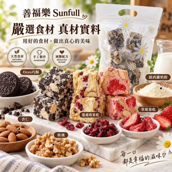 【善福樂】職人手作雪Q餅(一組3包) 