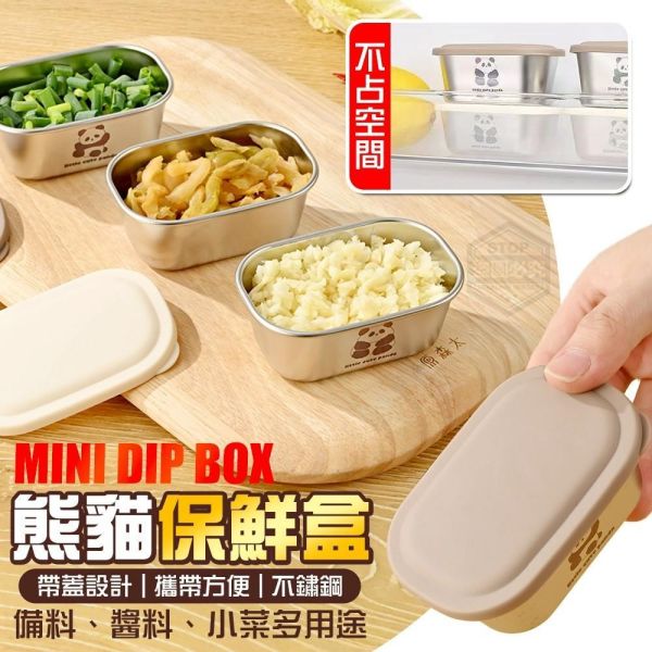 帶蓋醬料不鏽鋼保鮮盒(一組10入) 