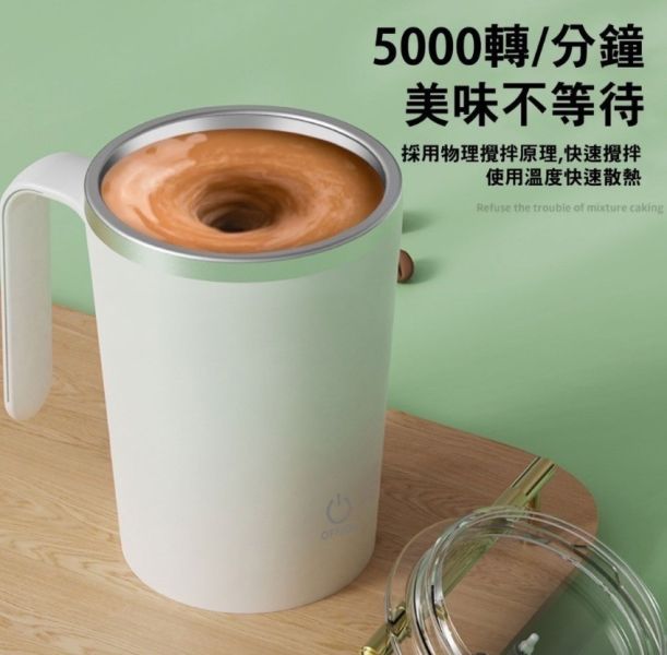 電動攪拌杯(一組2入) 