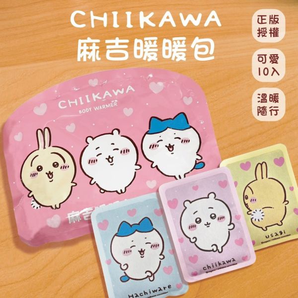 吉伊卡哇暖暖包(一組50片) 