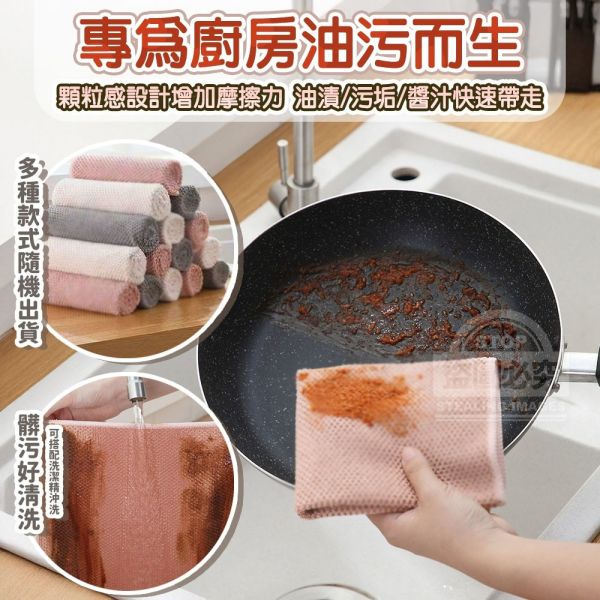 油污剋星玉米粒抹布(一組20條) 