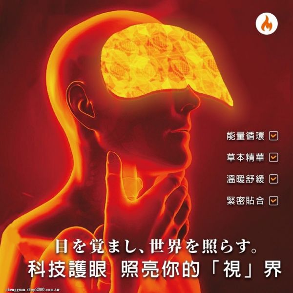 安德森保羅-石墨烯蒸氣眼罩(一組3盒) 