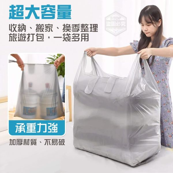 加厚多功能打包袋(一組80入) 