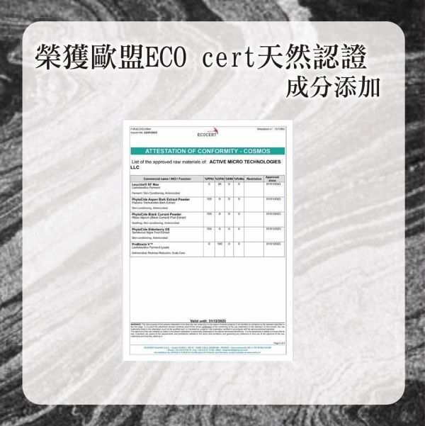 華寶生醫-微生態淨化頭皮精華液(一組2瓶) 