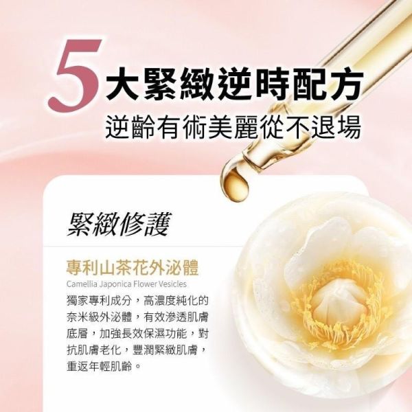華寶生醫-極度肌泌修護乳液(一組2瓶) 