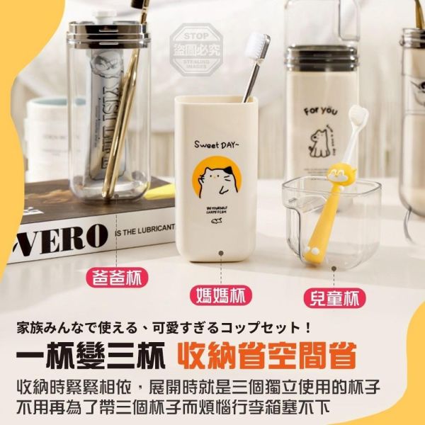 三合一旅行提手漱口杯(一組2入) 