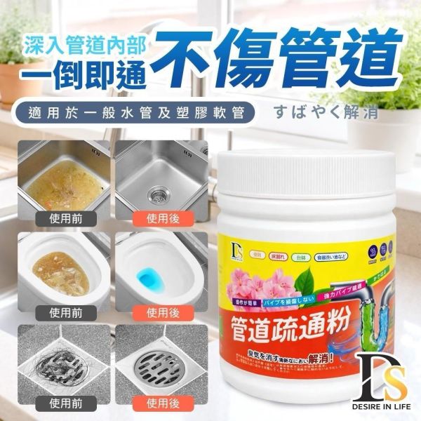 DS大容量管道疏通粉(一組3罐) 