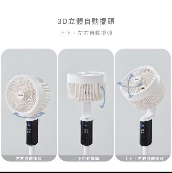 Kolin歌林10吋AI聲控3D循環立扇 